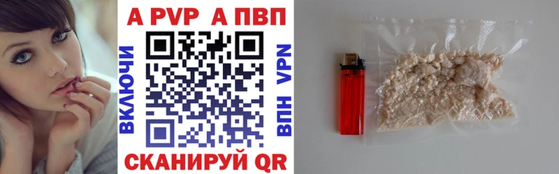 Купить где Анадырь Alfa_PVP VHQ