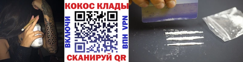 Купить где  Анадырь  Кокаин 99% 