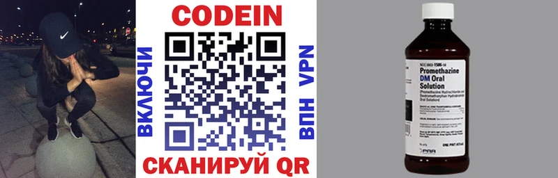 Купить  Анадырь  Codein Purple Drank 