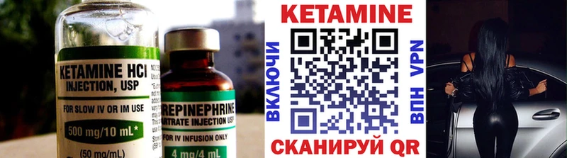 Кетамин VHQ  Купить закладки  Анадырь 