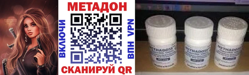 Купить  Анадырь  Метадон кристалл 